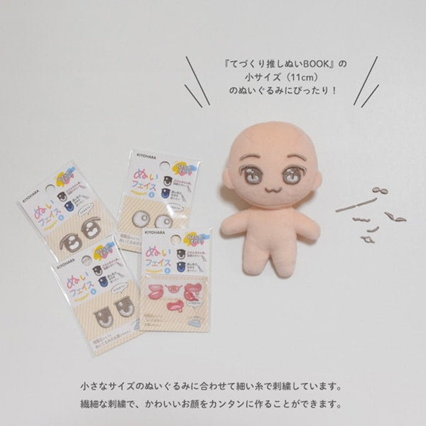 补丁 “伍德尔的脸补丁 S大小P NUIW-45] KIYOHARA