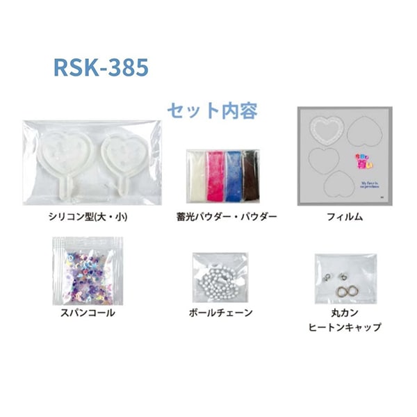 レジンキット 『レジンでつくる 推し活 光る推しうちわキット ハートうちわ RSK-385』 ERUBERU エルベール