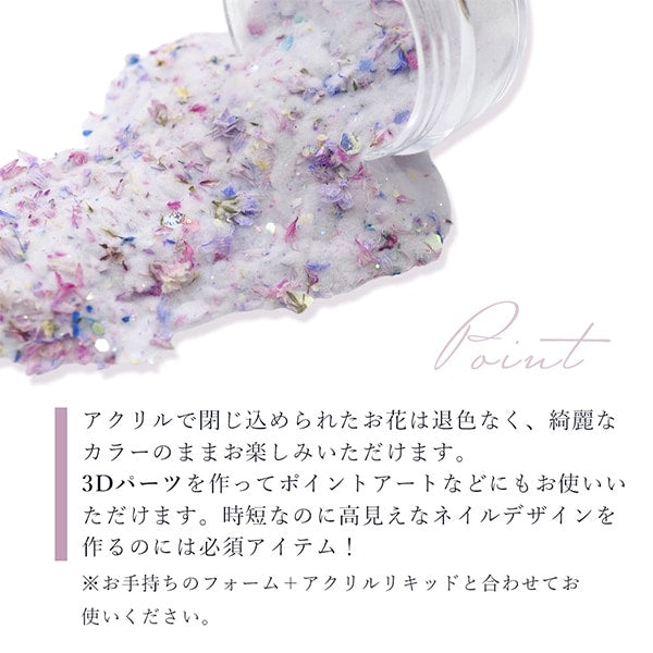 レジン材料 『アクリルパウダー フラワーコレクション1 6番色 FC1-6』 Smint エスミント