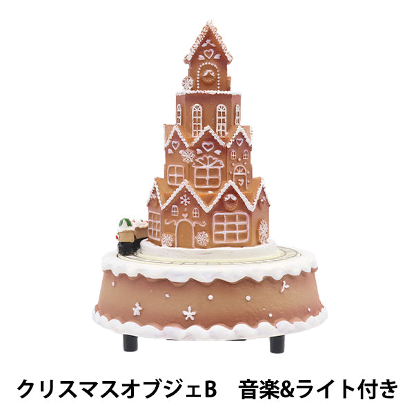クリスマス雑貨 『クリスマスオブジェB 音楽&ライト付 CMG-24002』