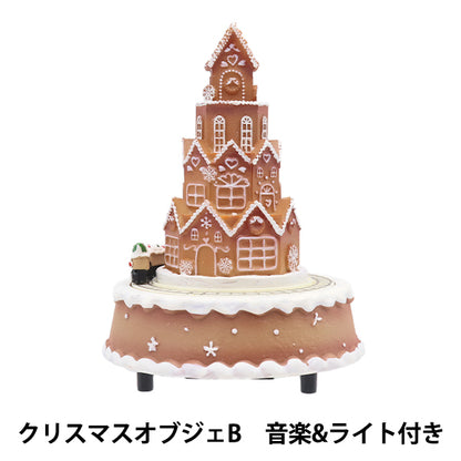 クリスマス雑貨 『クリスマスオブジェB 音楽&ライト付 CMG-24002』