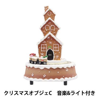 クリスマス雑貨 『クリスマスオブジェC 音楽&ライト付 CMG-24003』