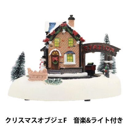 クリスマス雑貨 『クリスマスオブジェF 音楽&ライト付 CMG-24017』