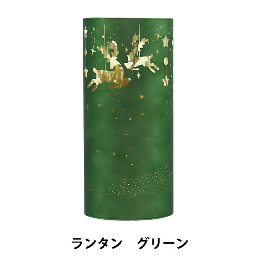 クリスマス雑貨 『ランタン グリーン CMG-24063GR』