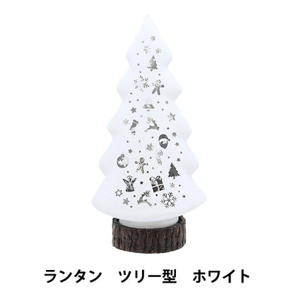 クリスマス雑貨 『ランタン ツリー型 ホワイト CMG-24064W』