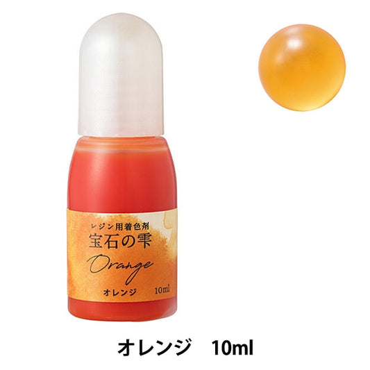 レジン専用着色剤 『宝石の雫 オレンジ』 PADICO パジコ