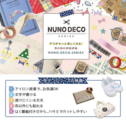 お名前ラベルシール 『NUNO DECO SHEET (ヌノデコシート) ももいろたてじま 15-250』 KAWAGUCHI カワグチ 河口