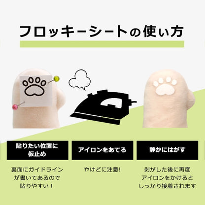 補丁 “ Nishinin羊群座椅M大小YZNFL-02”