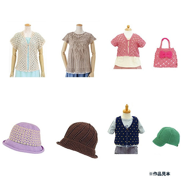 Crochet Thread "Emy Grande HOUSE (House) H18 (Tea) Bard" Olympus